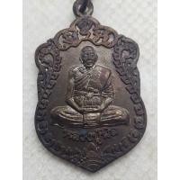 ราคา เหรียญเสมา หลวงปู่นิล วัดครบุรี จ.นครรราชสีมา (25975573124)