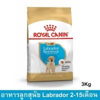 ราคา Royal Canin Labrador Retriever Puppy [3kg] รอยัล คานิน อาหารลูกสุนัข พันธุ์ลาบราดอร์ (1488569355)