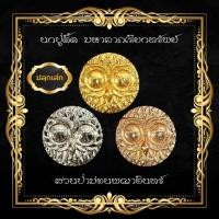 ราคา นกปู่ติ๊ด มหาลาภเรียกทรัพย์ ( นกถึดทือล้านนา ) พระอาจาารย์วุฒิชัย สวนป่ามอนพญาอินทร์ (25757454888)