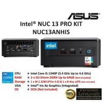 ราคา MINI PC INTEL NUC 13 Pro Kit Mini PC NUC13ANHI5 (Barebone, Intel i5-1340P, No RAM, No HDD, No OS) ประกันศูนย์ INTEL 3 ปี (26951817106)