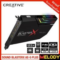 ราคา Creative Sound BlasterX AE-5 Plus Hi-res PCI-e Gaming Sound Card and DAC with RGB Lighting, Dolby Digital Live, and DTS (24372349067)