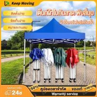 ราคา KEEP เต็นท์พับได้ แข็งแรง 2x2 3x3 เมตร ผ้าแคนวาสหนา โครงเหล็กหนาพิเศษ เต็นท์กลางแจ้ง เต็นท์ตลาดนัด เต็นท์ขายของ (27874589604)