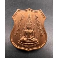 ราคา เหรียญพระพุทธชินราช" ......... (หลวงพ่อแพ ปลุกเสก) วัดพิกุลทอง จ.สิงห์บุรี ..+..เหรียญพระพุทธชินราช (29775059302)