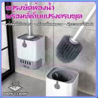 ราคา ถูกที่สุด แปรงขัดส้วม ขจัดสิ่งสกปรกของจุดบอด ด้ามยาวจับถนัดมือ แปรงขัดชักโครก พร้อมถังเก็บ สามารถติดตั้งบนผนังได้ (24274139383)