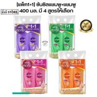 ราคา ซันซิล [แพ็คคู่่] ซันซิล แชมพู+แชมพู 325-350 มล. แพ็คคู่ 2 ขวด (29763800476)