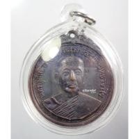 ราคา พระแท้ ทั้งร้าน เหรียญ รุ่น 26 รุ่นเม็งรายมหาราช... หลวงปู่สิม พุทธาจาโร วัดถ้ำผาปล่อง ออกวัดเม็งรายมหาราช (11307793103)