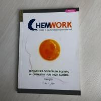 ราคา (“มือสอง”) Chemwork ครูกุ๊ก โจทย์เคมี เตรียมสอบ (4137035454)