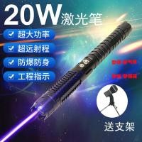 ราคา ตัวชี้เลเซอร์แสงสีฟ้า20W ไฟฉายเลเซอร์ระยะไกลแรงสูงการป้องกันตัวกลางแจ้งตัวบ่งชี้การนำทางตัวชี้เลเซอร์ (27419678807)