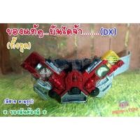 ราคา Dx หัวเข็มขัด+2เมมโมรี่dx แปลงร่าง/ RIDER W เข็มขัดดับเบิ้ล (ของแท้) (21969014997)
