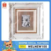 ราคา กรอบรูปติดผนัง กรอบหลุยส์สีขาว ข้างในเป็นรูปในหลวงทรงผนวช เป็นภาพอัดจากฟิลม์ ขนาดกว้าง12.5 นิ้ว ยาว14.5 นิ้ว (7011495364)