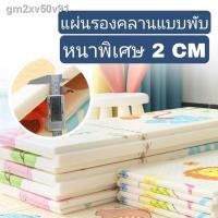 ราคา ∈❁ถูกที่สุด‼️แผ่นรองคลานเกาหลีXPEรุ่นหนาสุด2 cm. หนาพิเศษเกรดพรีเมี่ยมหนากว่านุ่มกว่าดีกว่า❤️และแบบหนา1.5 cm.ขนาด6ฟุต (10231338759)