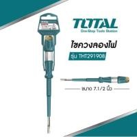 ราคา Total ไขควงลองไฟ ขนาด 7.1/2 นิ้ว รุ่น THT291908 ( Voltage Tester ) ไขควงเช็คไฟ โททอล (3551162439)
