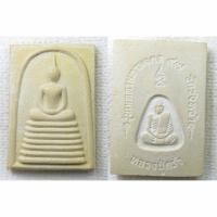 ราคา พระสมเด็จ 7 ชั้น เกษร ๑๐๘ หลวงปู่คร่ำ วัดวังหว้า (พิมพ์ใหญ่) รุ่นเมตตามหามงคล97 ปี 2537 (26207803499)