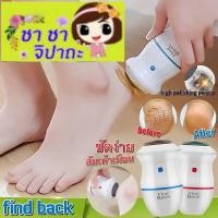 ราคา เครื่องขัดส้นเท้าแตกไฟฟ้า แก้ส้นเท้าแตกแห้ง (7879086538)