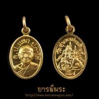 ราคา เหรียญเม็ดแตง รุ่นแรก หลวงปู่แขก วัดสุนทรประดิษฐ์ หลังยันต์ +รูปถ่าย หลังจีวร แท้ (26856475544)