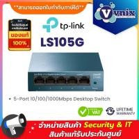 ราคา LS105G Tp link 5-Port 10/100/1000Mbps Desktop Switch By Vnix Group (25500852655)
