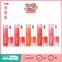 ราคา Sistar Glossy Fix Lip Tint ลิปทินท์ ฉ่ำวาว (แบบเเท่ง) ซิสต้าร์ กลอสซี่ ฟิกซ์ ลิป ทินท์ 5 สี 3 กรัม (29561106666)