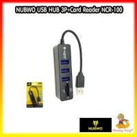 ราคา ⚡️ตัวเพิ่มช่อง USB⚡️ 3 Port USB HUB v2.0 + Card Reader NUBWO (NCR-100) By MonkeyKing7 (13825526347)