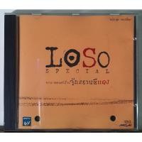 ราคา CD LOSO โลโซ อัลบั้ม พิเศษ จักรยานสีแดง ****แผ่นโปรโมทปกเจาะ ปกแผ่นสวยสภาพดีมาก (18578338100)