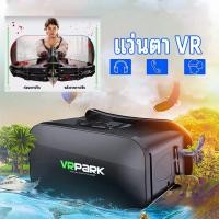 ราคา แว่นตา VR BOX แว่น 3D แว่นตาเสมือนจริง สำหรับ เกมสมาร์ทโฟน (19388239782)