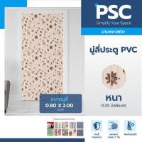 ราคา PSC มู่ลี่ประตู มู่ลี่ประตูห้องน้ำ กว้าง80 x สูง200ซม. ม่านริ้วญี่ปุ่น รหัส T032/5 ดอกไม้ครีม ม่านประตู /ห้องน้ำ (9663522811)