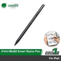 ราคา UGREEN รุ่น 80135 Smart Stylus Pen ปากกาสัมผัสเฉพาะสำหรับ iPad Pro 11 นิ้ว, 12.9 นิ้ว, Gen 6 2018, Air3 (27157461646)