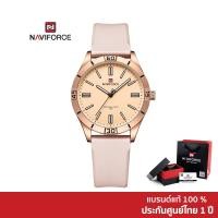 ราคา Naviforce นาฬิกาข้อมือผู้หญิงแฟชั่น NF5041 สายหนัง กันน้ำ ระบบอนาล็อก (25072318919)