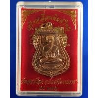 ราคา เหรียญเลื่อนพิมพ์ใหญ่ไอ้ไข่เด็กวัดเจดีย์ ปราฏิหาริย์ไอ้ไข่ มั่งมีทรัพย์ วัดเสมาเมือง จ.นครศรีธรรมราช ปี 2562 เนื้อทองแดง (6556087084)