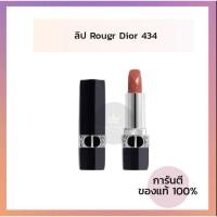 ราคา (ของแท้​​%)​**ส่ง​ฟรี​ไม่ต้อง​ใช้โค้ด​ ROUGR DIOR สี 434 แถมเซตของขวัญ​ Dior (9612456342)