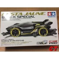 ราคา รถทามิย่า Festa Jaune Black Special ( MA Chassis ) (6774342896)