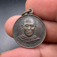 ราคา เหรียญ หลวงพ่อลอย วัดวังตะกู สุพรรณบุรี ศิษย์สร้างบูชาคุณ (21795755325)