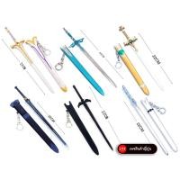 ราคา โมเดลดาบ (เหล็ก) อัตราส่วน22CM ดาบ Sword art online พวงกุญแจดาบ (22776473445)