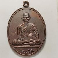 ราคา เหรียญหลวงปู่จั่น หลังยันต์ วัดบางมอญ(วัดบางสงบ) จ.อยุธยา เนื้อทองแดง (16056584109)