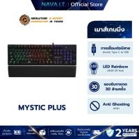 ราคา NEOLUTION E-SPORT MACHANICAL GAMING KEYBOARD-MYSTIC PLUS คีย์บอร์ดเกมมิ่ง (28821829749)