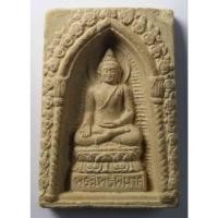 ราคา Antig 426/141 สมเด็จพระไพรีพินาศ วัดบวรนิเวศวิหาร สร้างปี 2534 (25067742431)