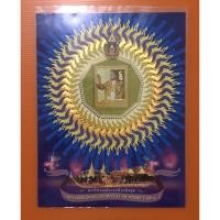 ราคา แสตมป์ ตราไปรษณียากรที่ระลึกเฉลิมพระชนมพรรษา 80 พรรษา (3696941456)