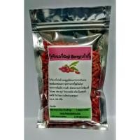 ราคา Goji berry โกจิเบอรี่(โกจิเบอรรี่ ต่อต้านอนุมูลอิสระ (56686639)