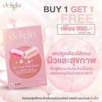 ราคา Deliglo Gluta & Collagen ซื้อ 1 แถม 1 (24258797523)