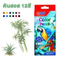 ราคา ดินสอสี 12 สี สีไม้ ดินสอสีไม้ รุ่นใหม่ เกรดพรีเมียม แท่งยาว (1 กล่อง) สดเข้ม (26322600573)