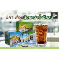 ราคา กรณิการ์เทวี กาแฟเพื่อสุขภาพ (3044872650)