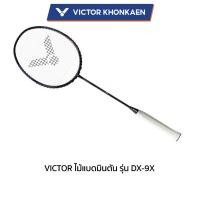 ราคา VICTOR ไม้แบดมินตัน รุ่น DX-9X ฟรีซองเอ็น (อ่านรายละเอียดก่อนสั่ง) (21448025372)