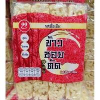 ราคา ข้าวซอยตัด ตรา 99 (รสดั้งเดิม) (6605194128)