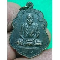 ราคา เหรียญหลวงพ่อสงฆ์ วัดเขาพ่อตาจังหวัดชุมพร หลังพ่อปู่ฤาษี (25374028277)
