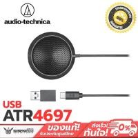 ราคา ไมค์ประชุม Audio technica ATR4697 Omnidirectional Condenser Boundary Microphone (7743538637)