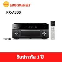 ราคา YAMAHA ชุดเครื่องเสียง รุ่น RX-A860 (12435867009)