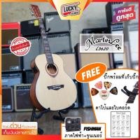 ราคา กีต้าร์โปร่งไฟฟ้า Martin Lee รุ่น L3620 ขนาด36นิ้ว ภาคไฟฟ้าFishman จูนเนอร์ในตัว ฟรี ปิ๊ก2อัน ที่เก็บปิ๊ก คาโป้ ใบคอร์ด (5010452654)