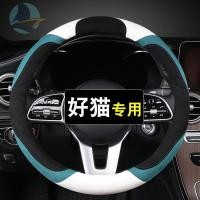 ราคา 2021 Ora Good Cat Standard Endurance Muse Edition Poseidon Edition พิเศษฤดูหนาวตุ๊กตาสั้นหญิงพวงมาลัยCover (15986726206)