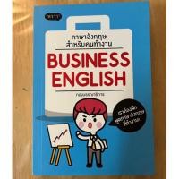 ราคา หนังสือเรียนภาษาอังกฤษ สำหรับคนทำงาน Business English (23781135621)
