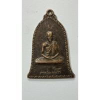 ราคา เหรียญระฆัง หลวงพ่อเกษม เขมโก ปี 2516 เนื้อทองแดงรมดำ(8) (24491993328)