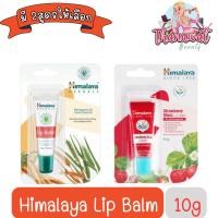 ราคา Himalaya Lip Balm 10g .หิมาลายา ลิป บาล์ม 10กรัม. (4901803249)